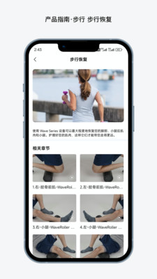 Therabody健康截图