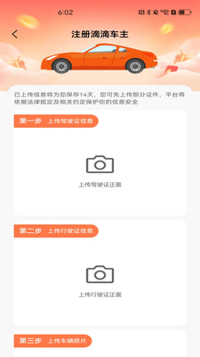 顺风车出行助手