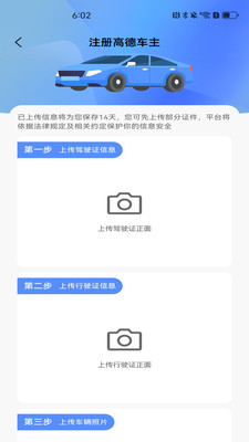 顺风车出行助手