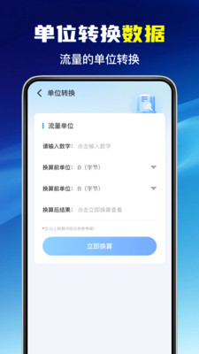 移电话费流量查询截图