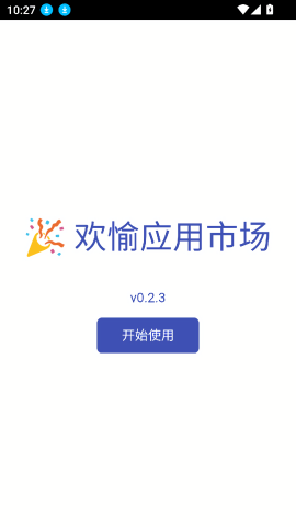 欢愉应用市场截图