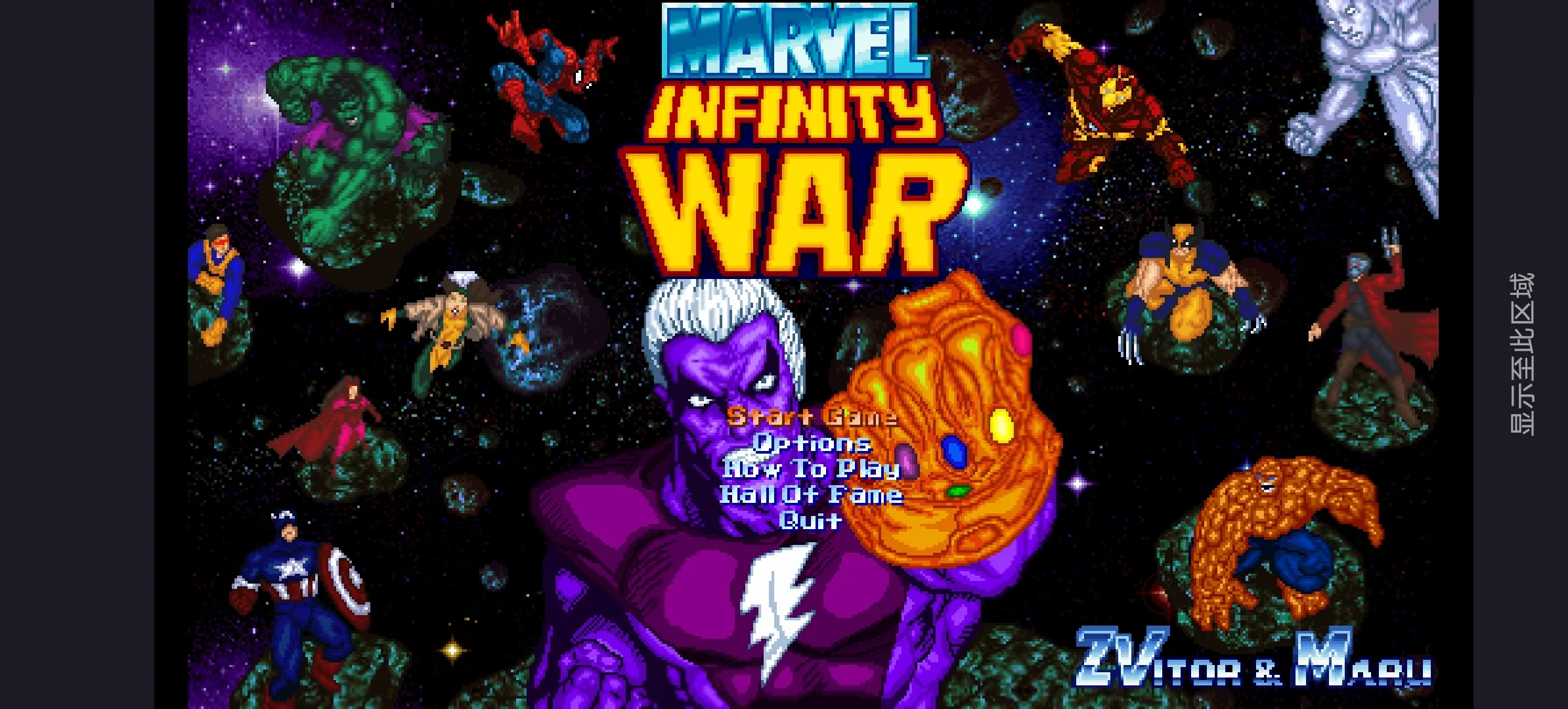 漫威无限战争截图