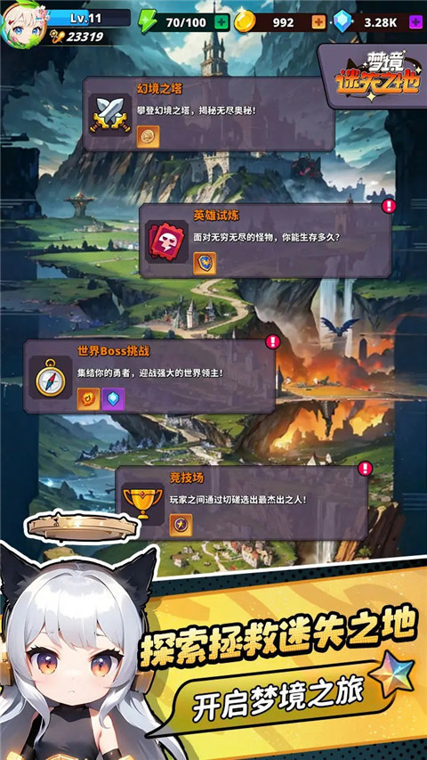 梦境迷失之地截图