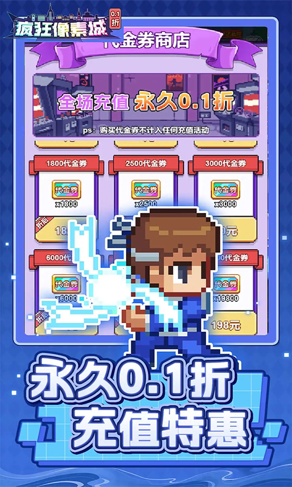 疯狂像素城截图