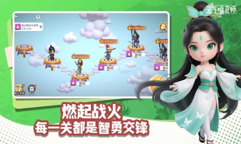 元气唤灵师截图