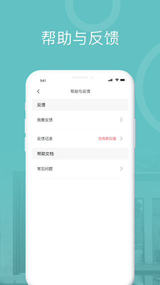 王力安防app截图