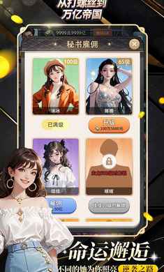 从打螺丝到万亿帝国截图