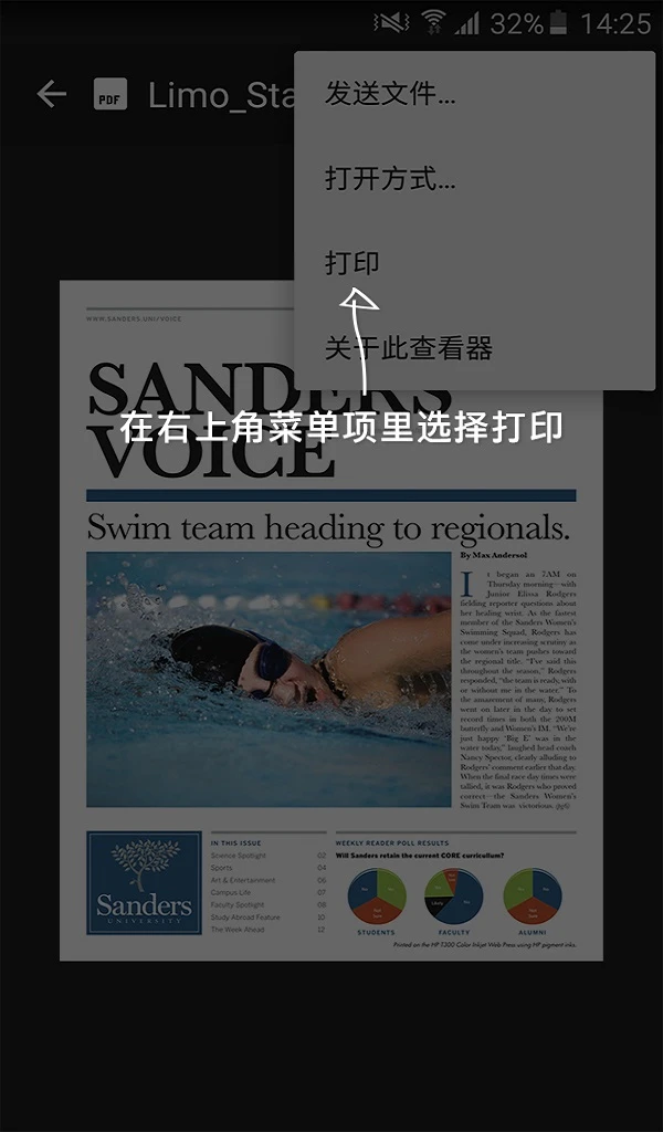 HP打印服务插件(HPPrintServicePlugin)截图