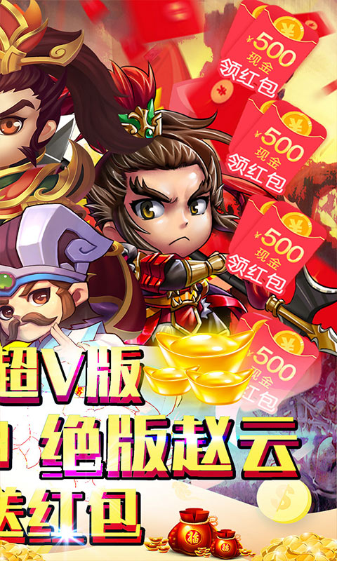 游梦三国截图
