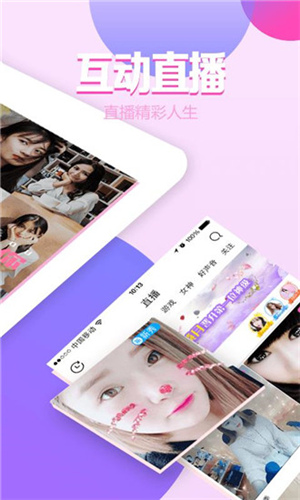 成品直播源码截图