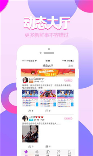 成品直播源码截图