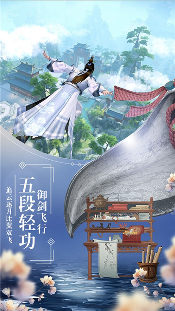 剑域九州截图
