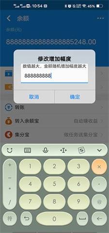 支付宝余额生成器无水印截图