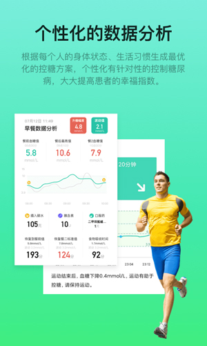 糖动截图
