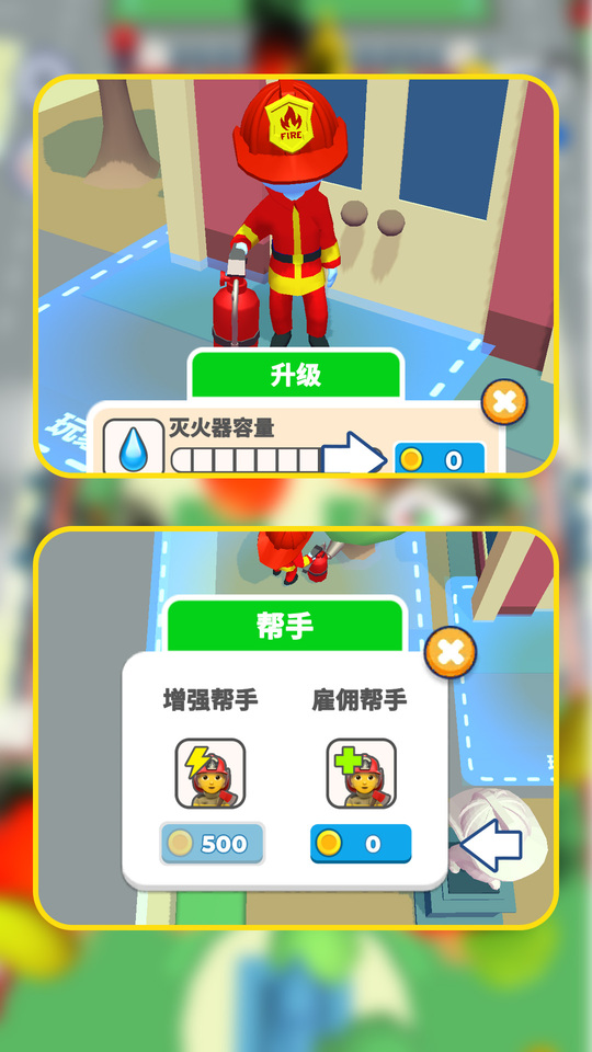 灭火小侠士截图