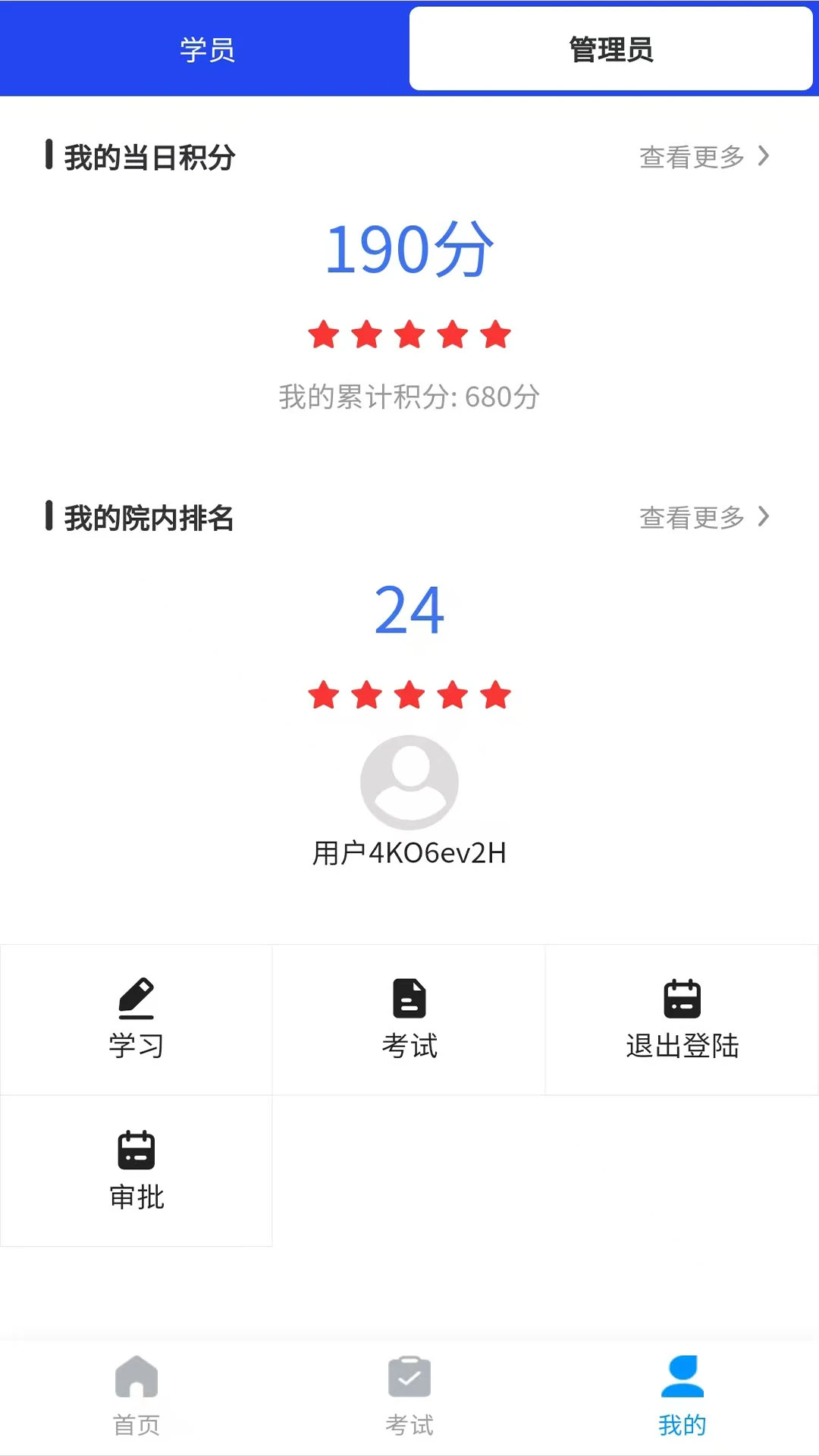 护理云助手截图