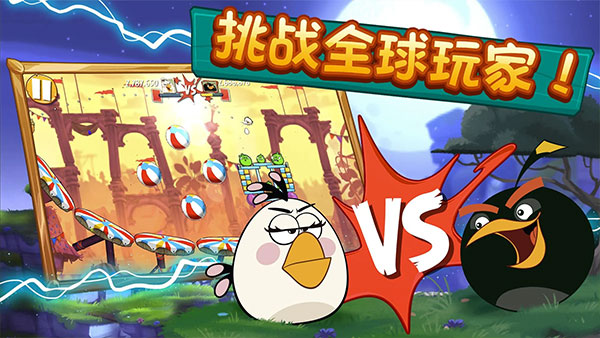 Angry Birds 2截图