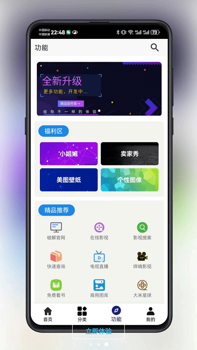酷猫软件截图