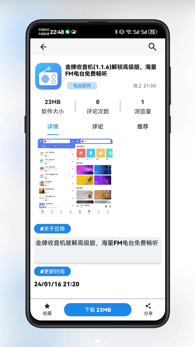 酷猫软件截图