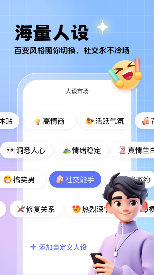 相思鸟键盘截图