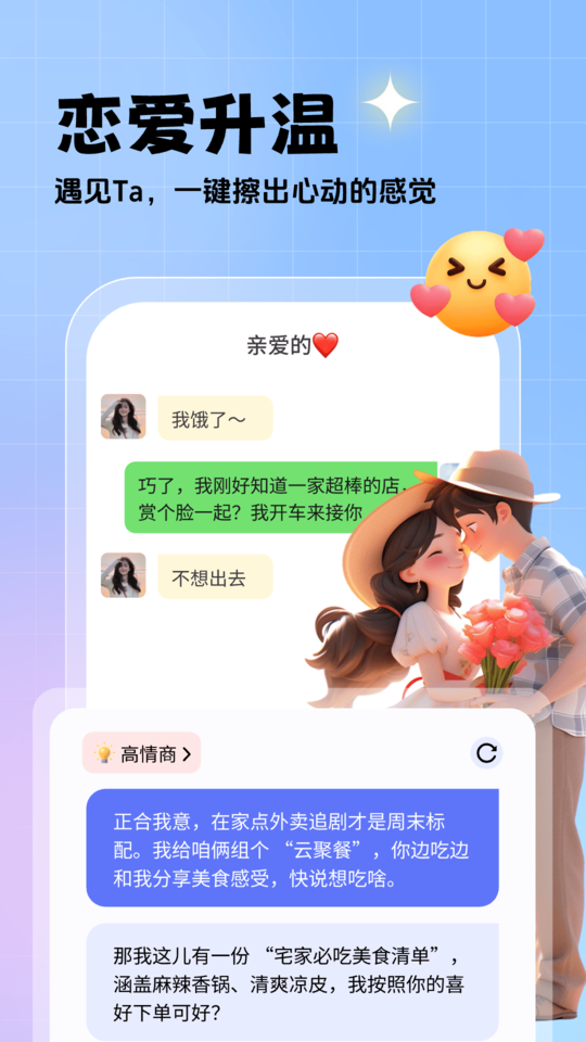 相思鸟键盘截图