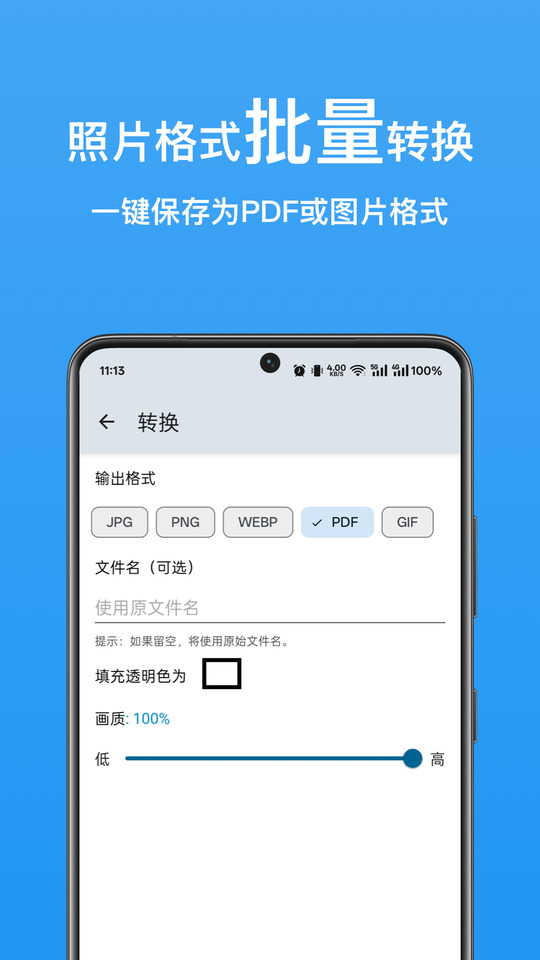 图图工坊截图
