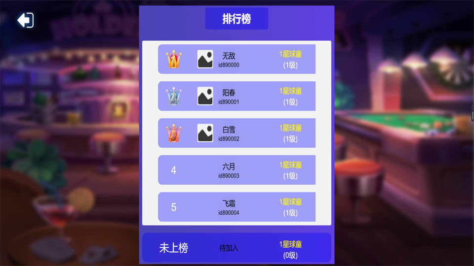 台球争霸截图